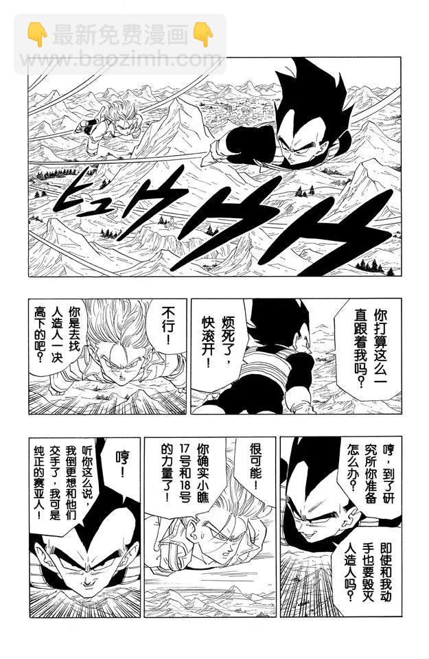 第349话 被唤醒的17号、183