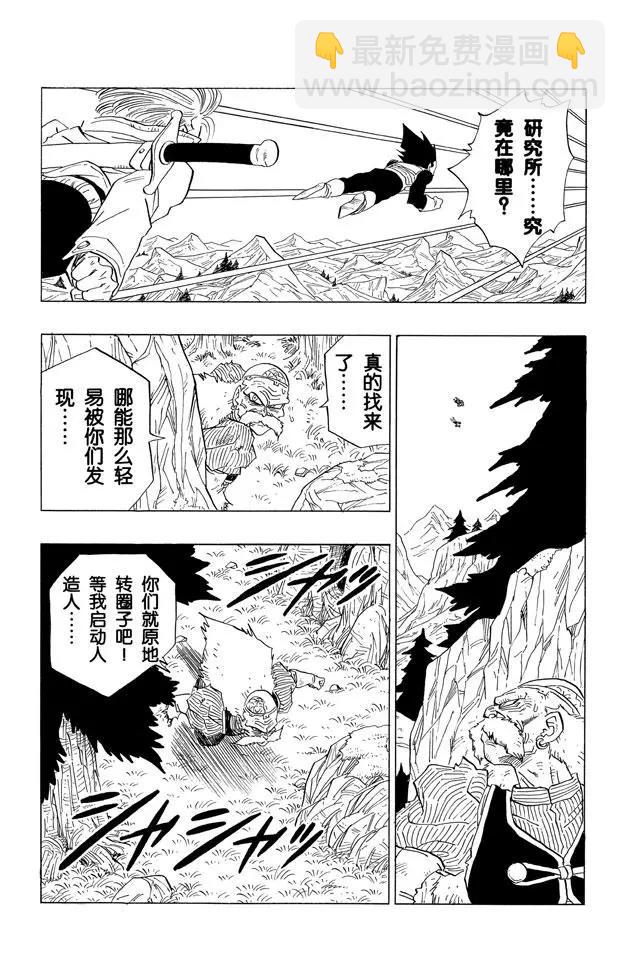 第349话 被唤醒的17号、184