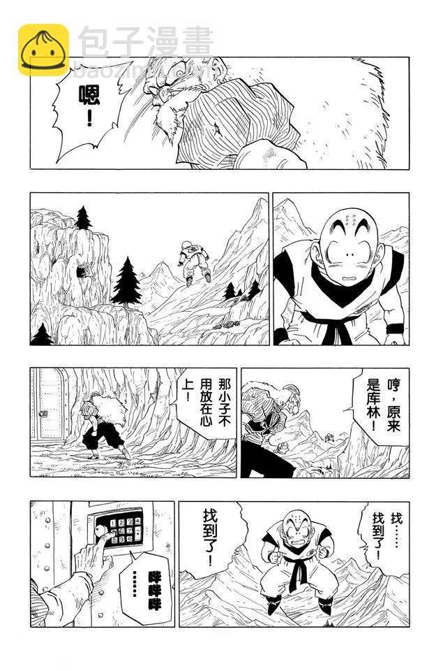 第349话 被唤醒的17号、186