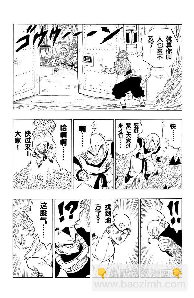 第349话 被唤醒的17号、187