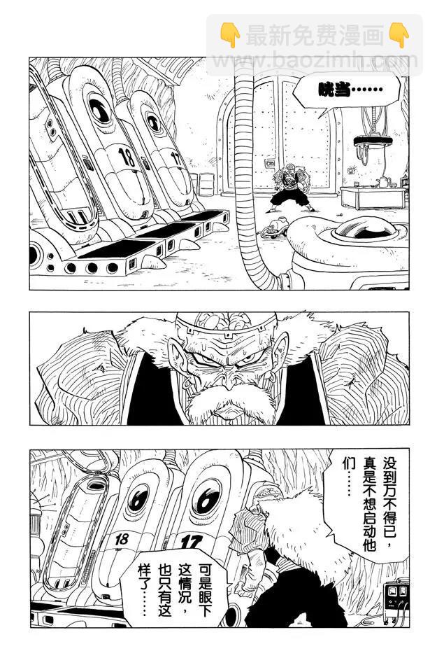 第349话 被唤醒的17号、188