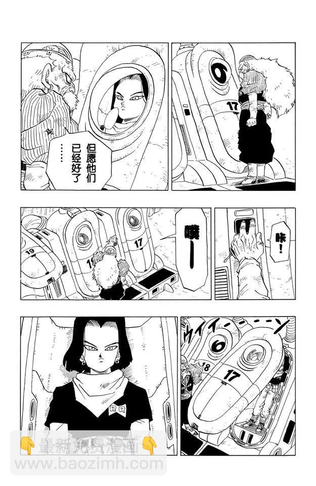 第349话 被唤醒的17号、189