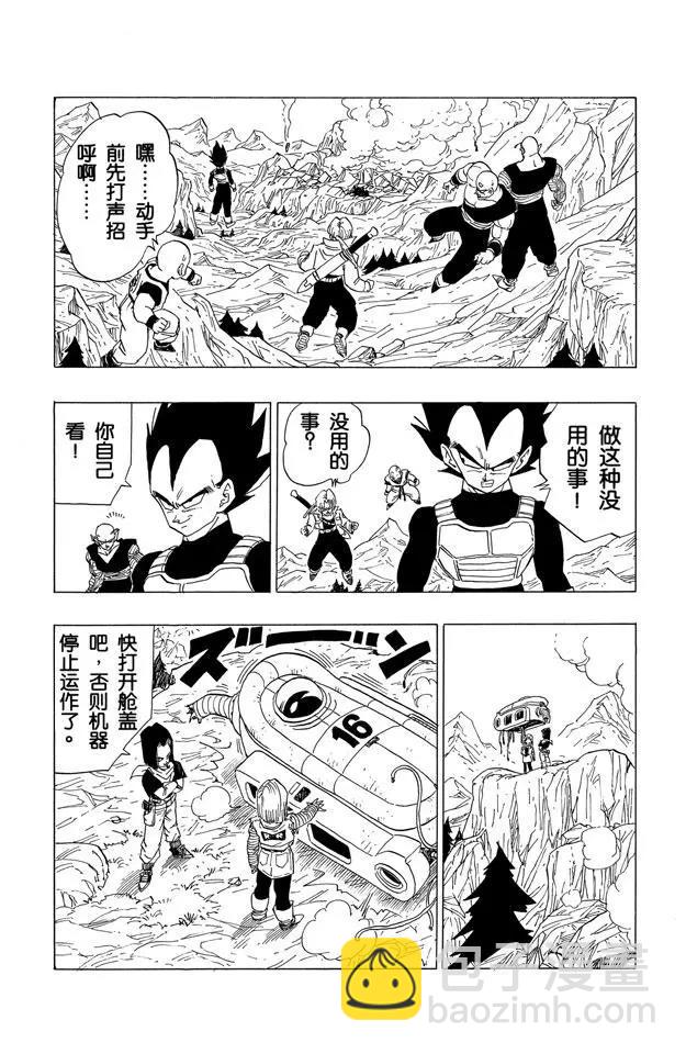 第350话 17号、18号，还有19