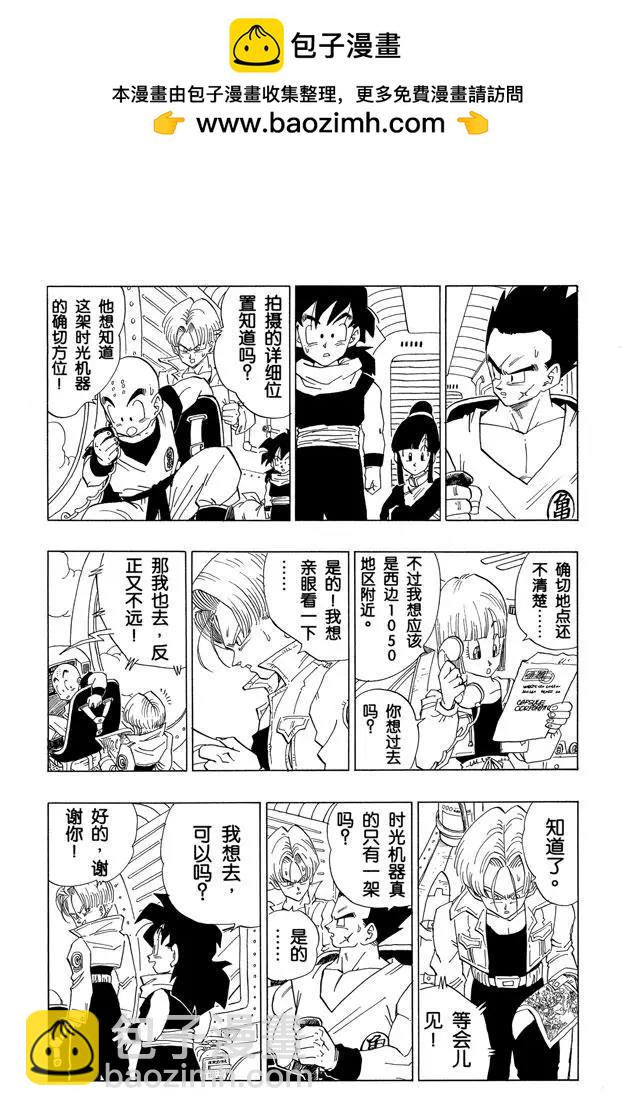 第358话 预感，邪恶！1