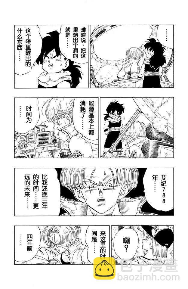 第358话 预感，邪恶！10