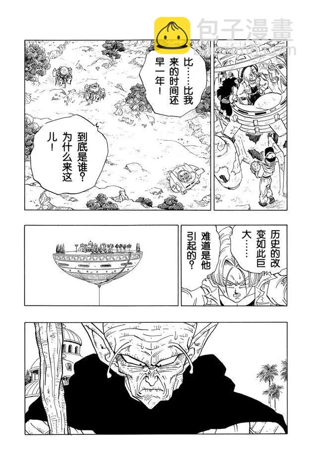 第358话 预感，邪恶！11