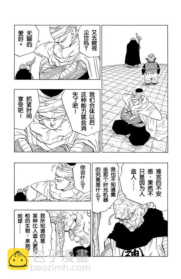 第358话 预感，邪恶！12