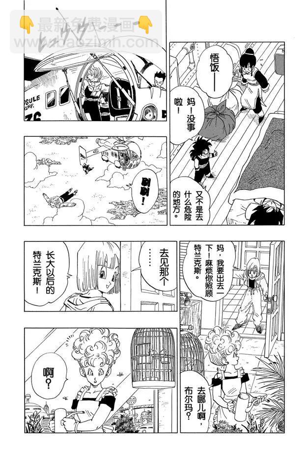 第358话 预感，邪恶！2