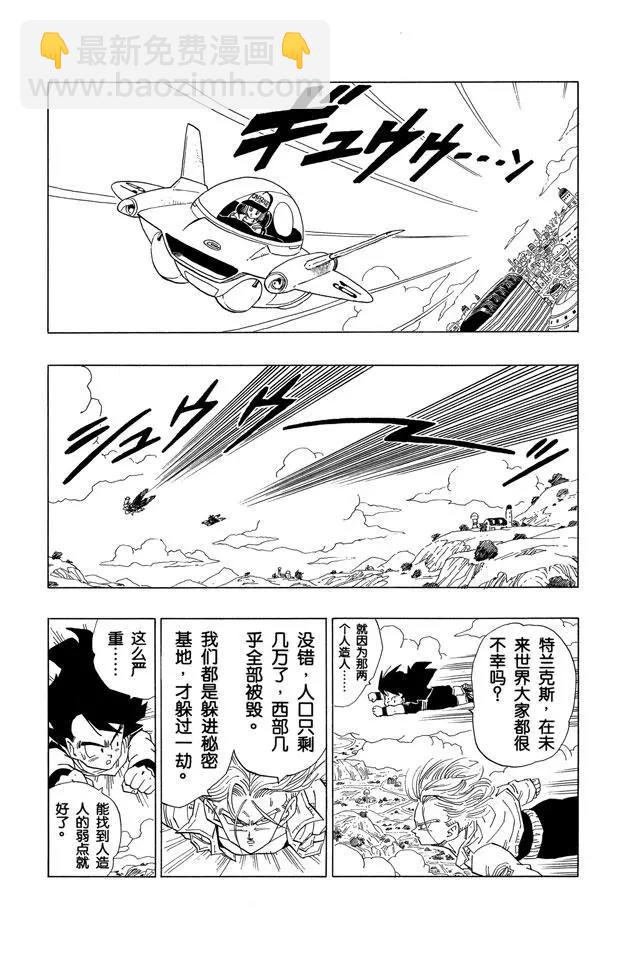第358话 预感，邪恶！3