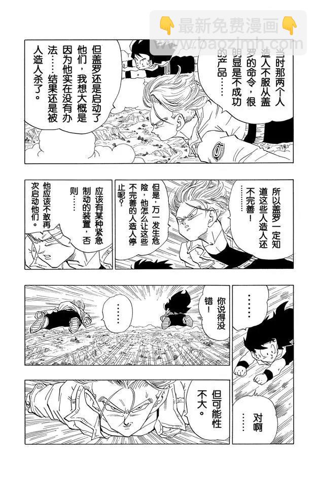 第358话 预感，邪恶！4