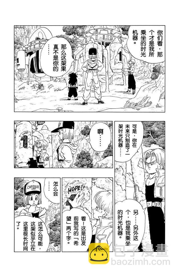 第358话 预感，邪恶！7