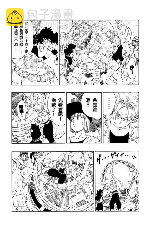 第358话 预感，邪恶！8