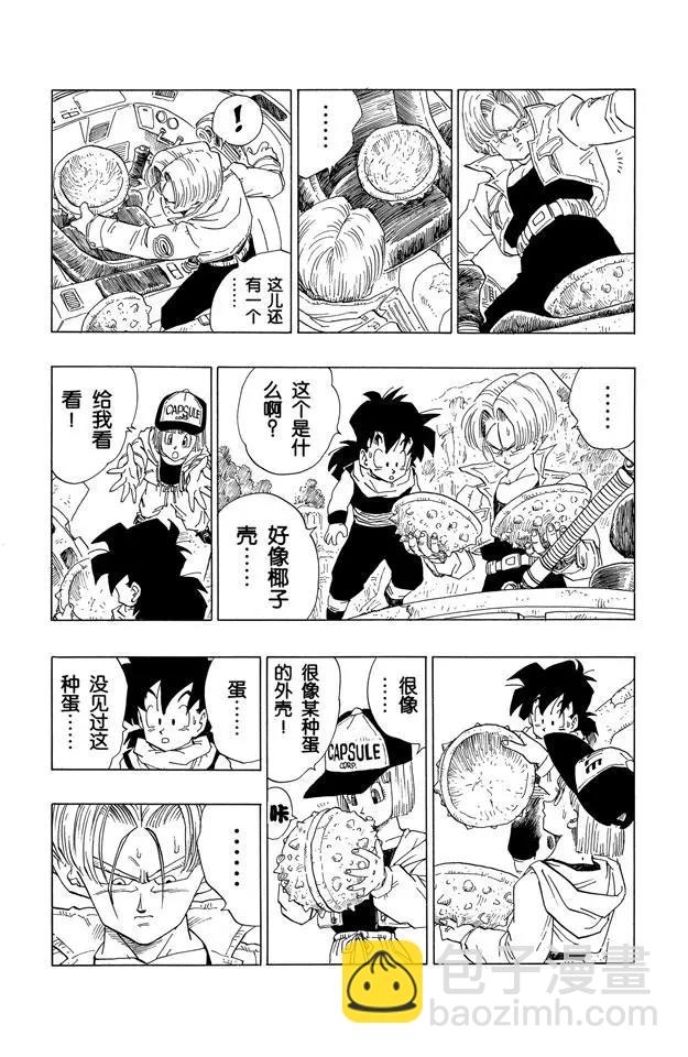 第358话 预感，邪恶！9