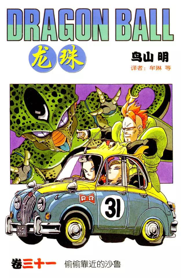 第362话 基家镇的决斗0
