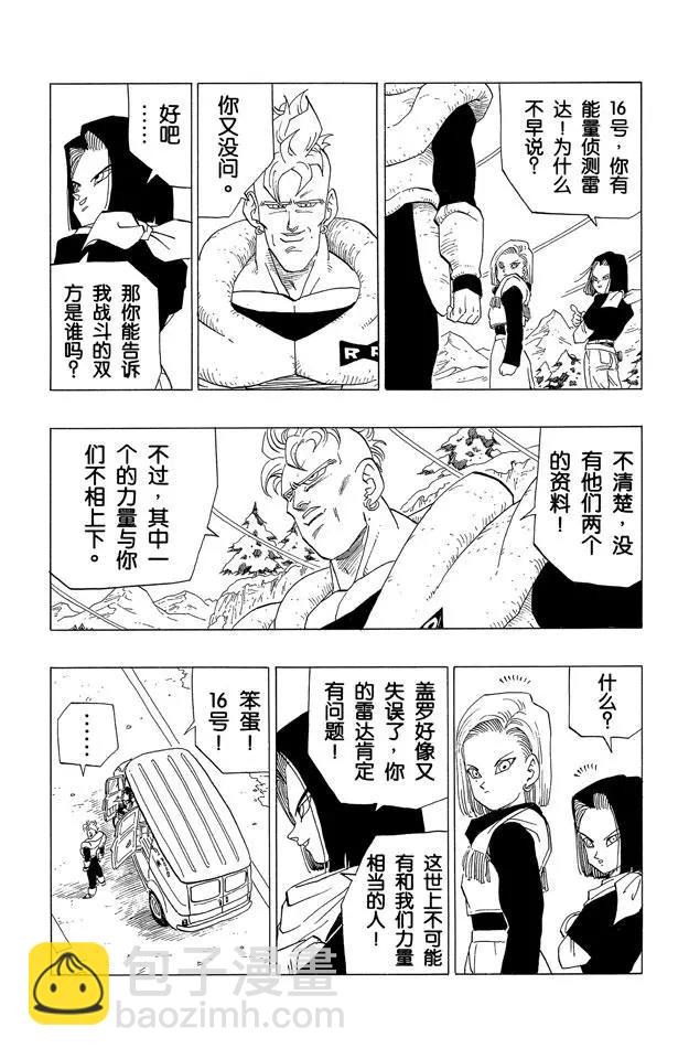 第362话 基家镇的决斗14
