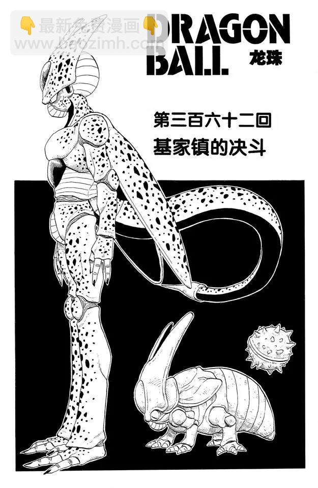 第362话 基家镇的决斗6
