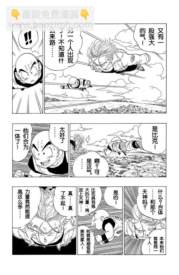 第362话 基家镇的决斗8