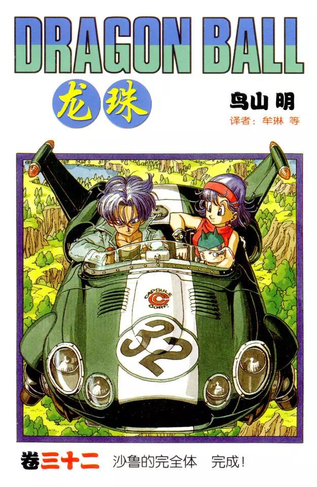 第374话 悟空和沙鲁的初次对峙0