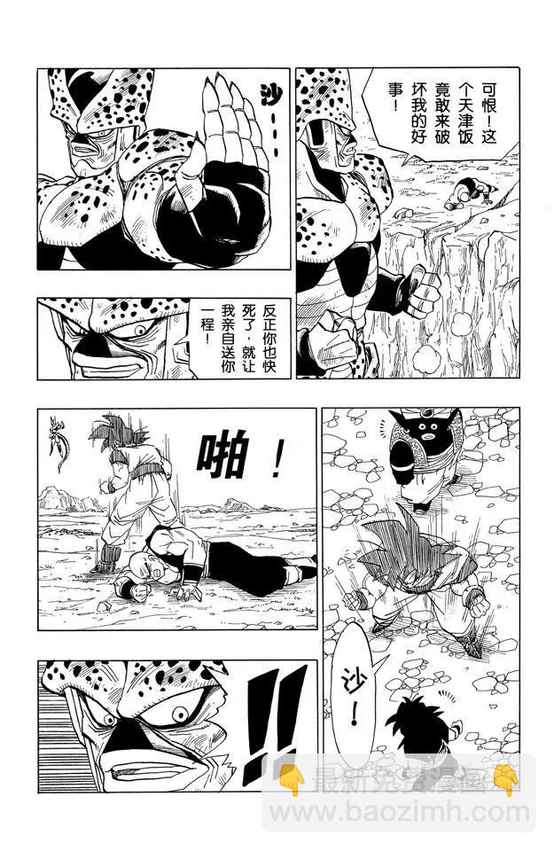第374话 悟空和沙鲁的初次对峙11