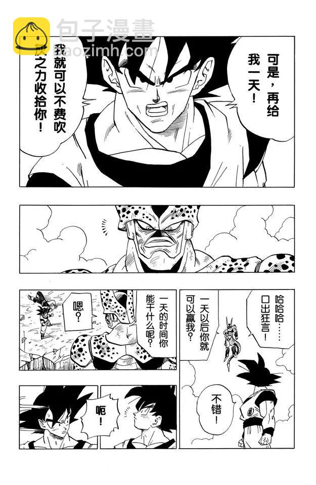 第374话 悟空和沙鲁的初次对峙13