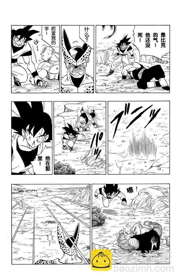 第374话 悟空和沙鲁的初次对峙14