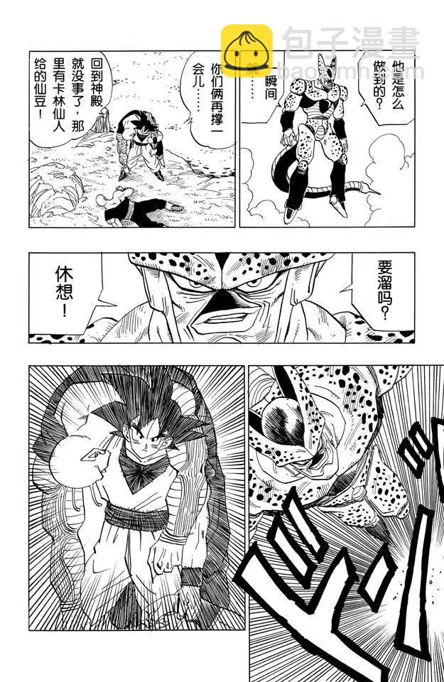 第374话 悟空和沙鲁的初次对峙15