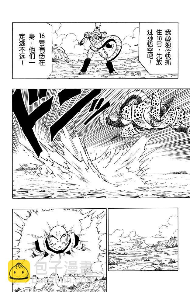 第374话 悟空和沙鲁的初次对峙17