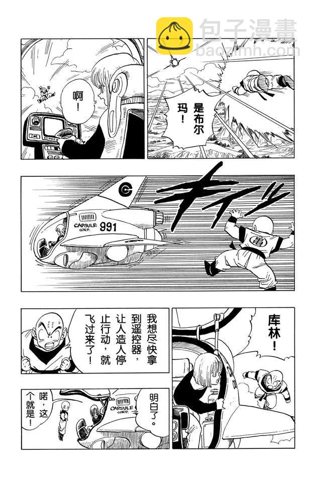 第374话 悟空和沙鲁的初次对峙18