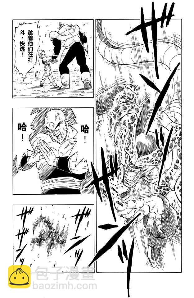 第374话 悟空和沙鲁的初次对峙7
