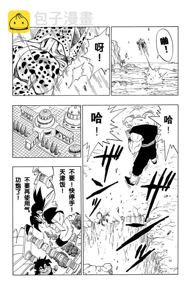 第374话 悟空和沙鲁的初次对峙8