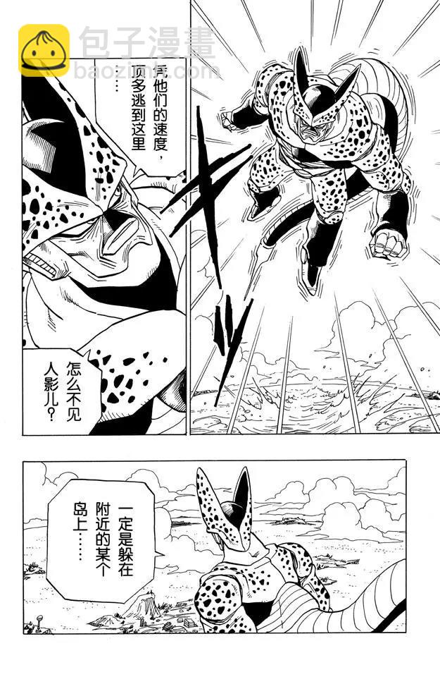 第375话 贝吉塔.特兰克斯出发10