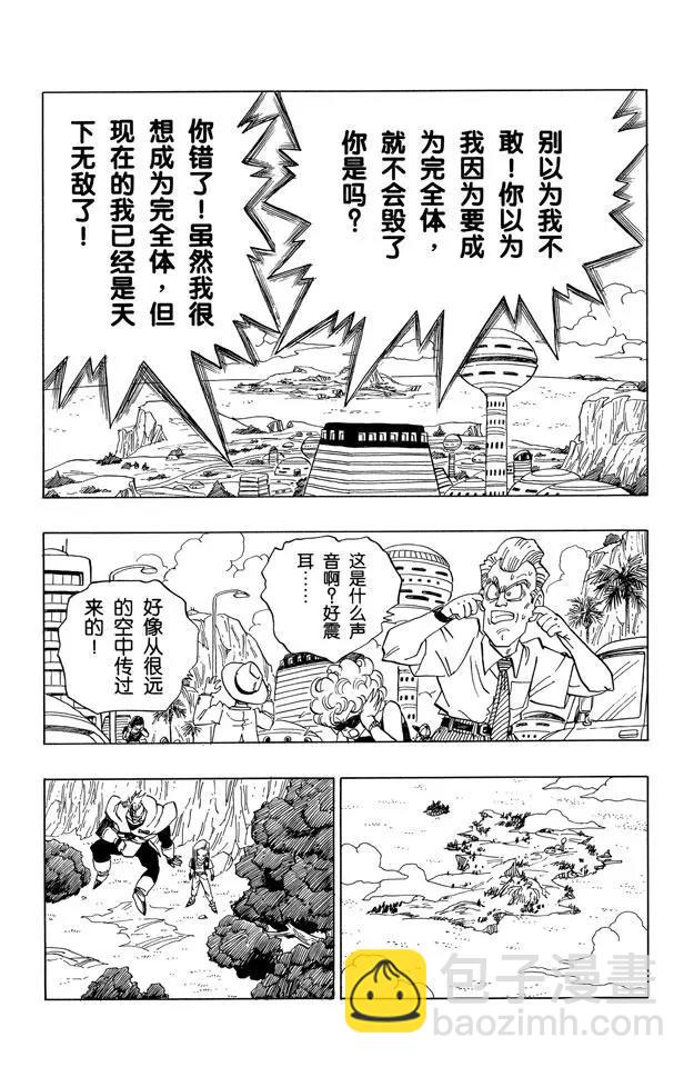 第375话 贝吉塔.特兰克斯出发12