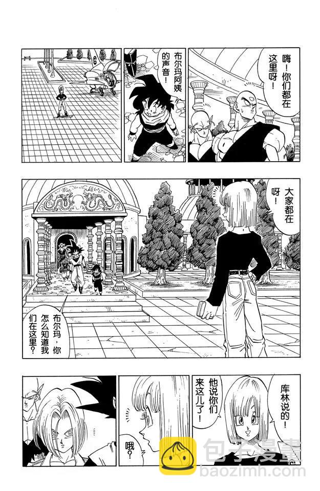 第375话 贝吉塔.特兰克斯出发2