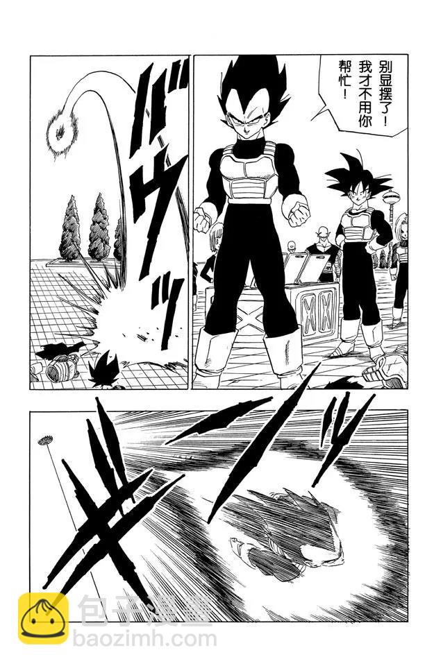 第375话 贝吉塔.特兰克斯出发6