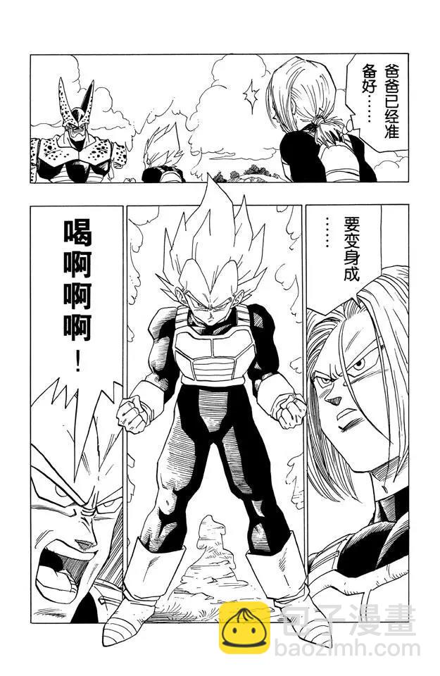 第377话 孙悟空和孙悟饭2