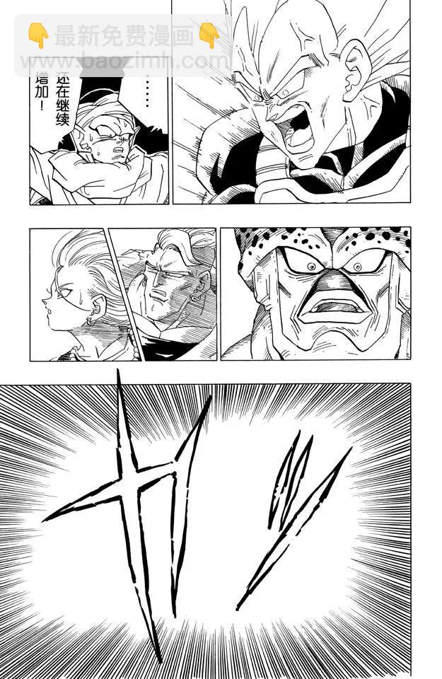 第377话 孙悟空和孙悟饭9