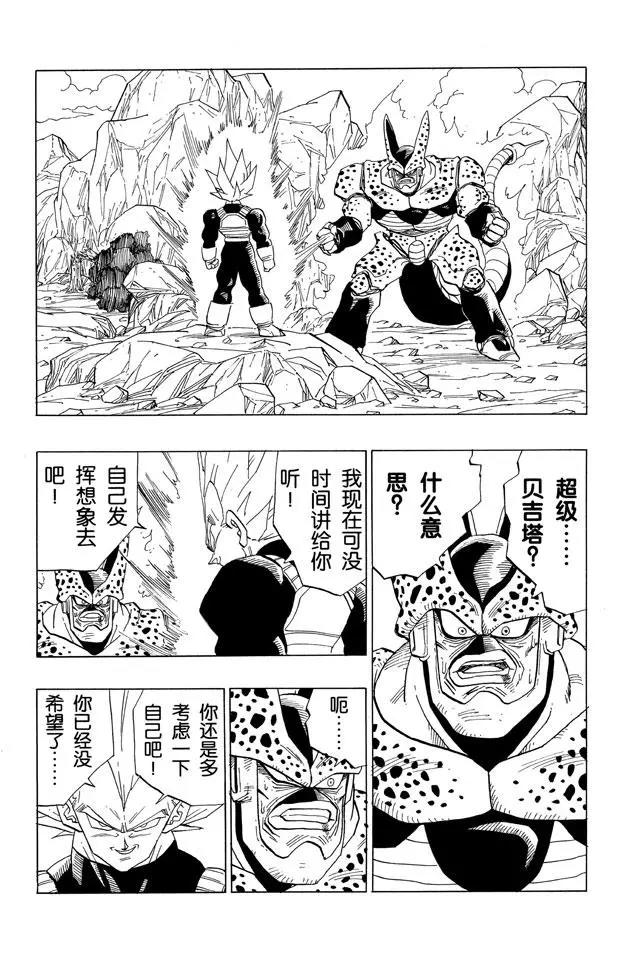 第379话 绝望？沙鲁的完全体0