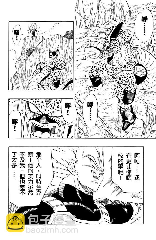 第379话 绝望？沙鲁的完全体10