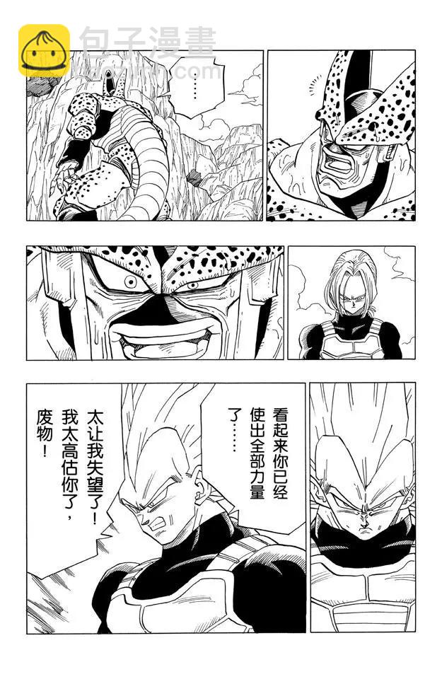第379话 绝望？沙鲁的完全体11
