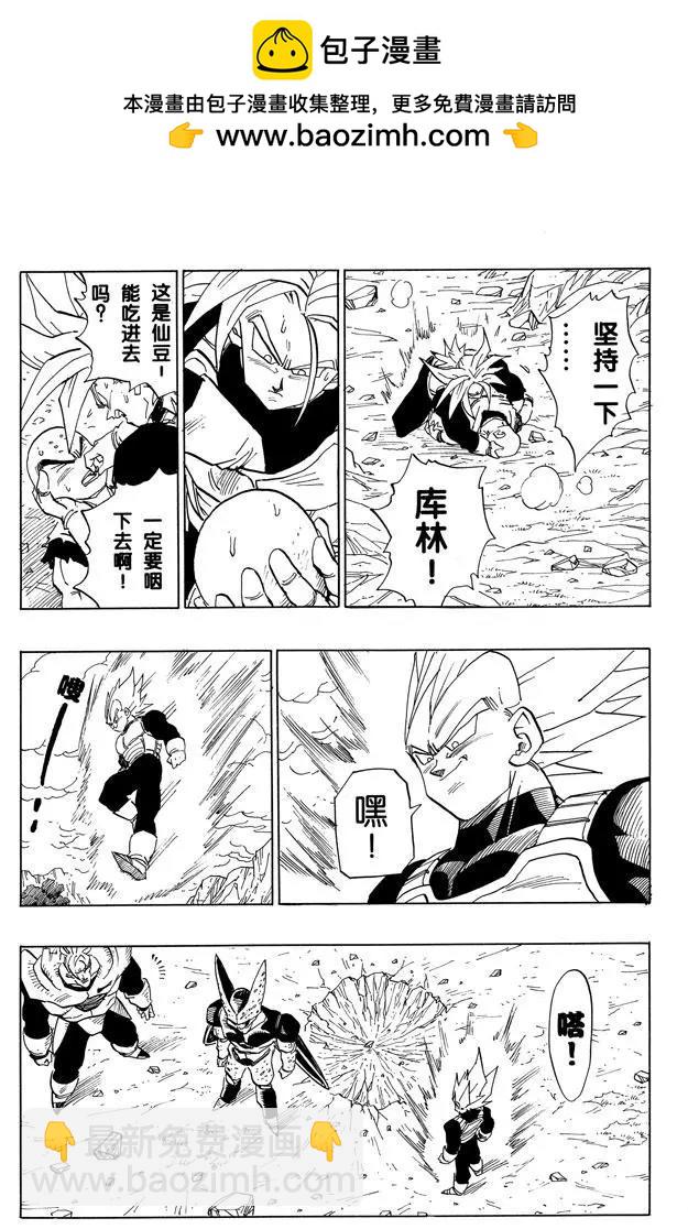 第383话 形势逆转！1