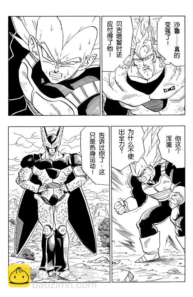 第383话 形势逆转！10