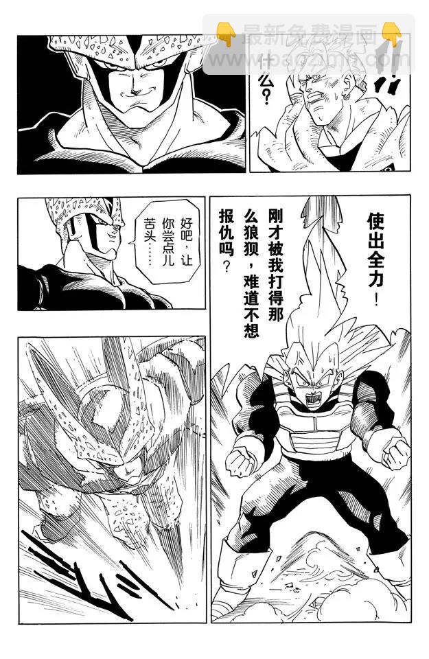 第383话 形势逆转！11
