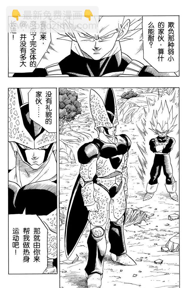 第383话 形势逆转！2