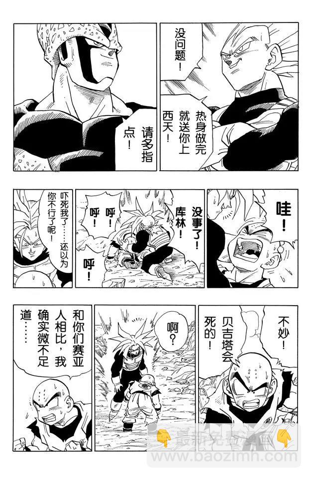 第383话 形势逆转！3
