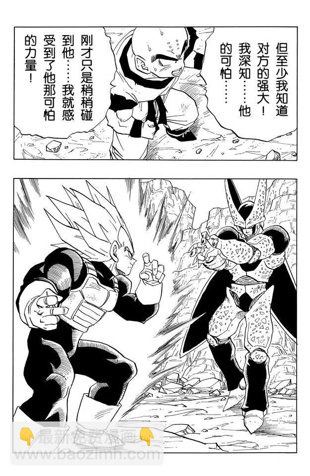 第383话 形势逆转！4