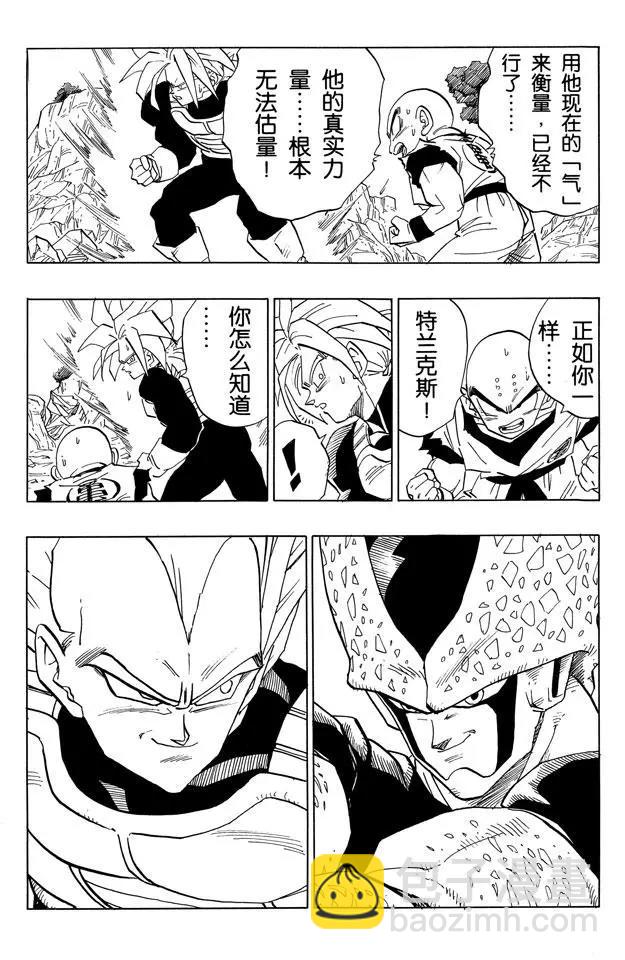 第383话 形势逆转！5