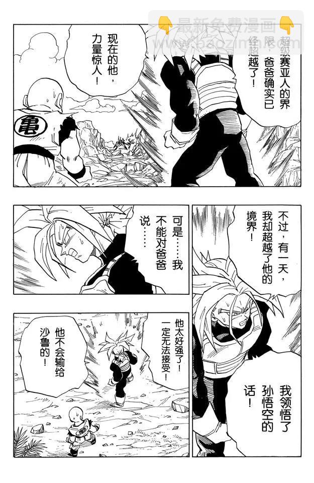 第383话 形势逆转！8