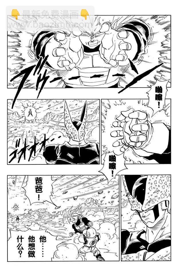 第384话 贝吉塔的秘密策略6