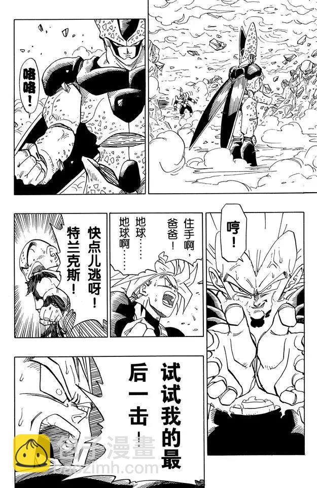第384话 贝吉塔的秘密策略8