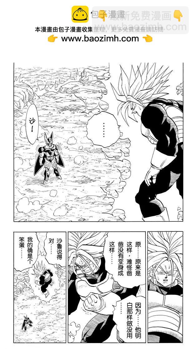 第388话 沙鲁的主意1